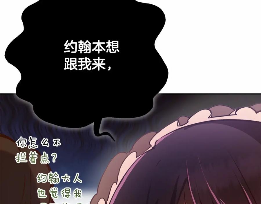 混球的姐姐 第25话 两个人的约会 第119页