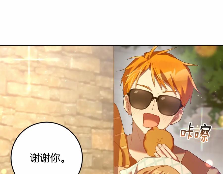 混球的姐姐 第25话 两个人的约会 第99页