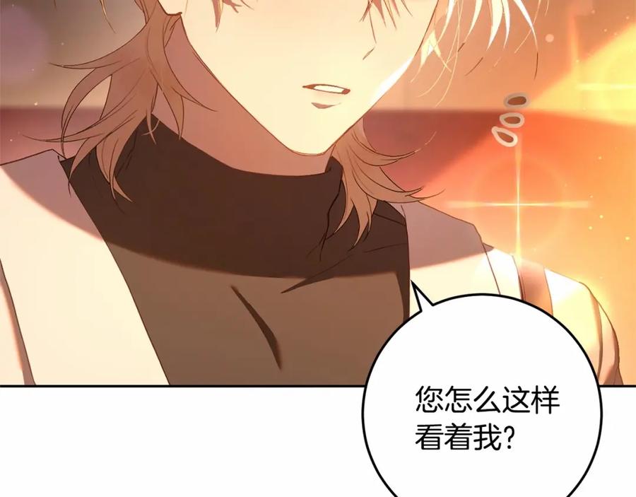 混球的姐姐 第25话 两个人的约会 第130页