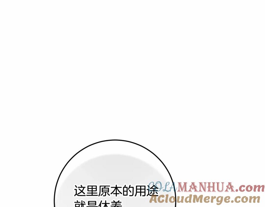 混球的姐姐 第25话 两个人的约会 第153页