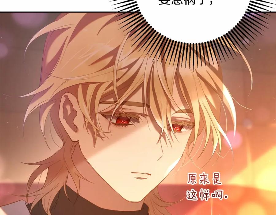 混球的姐姐 第25话 两个人的约会 第127页