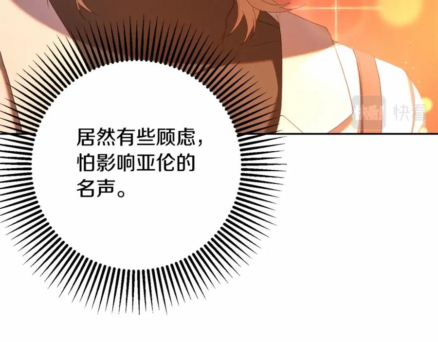 混球的姐姐 第25话 两个人的约会 第128页