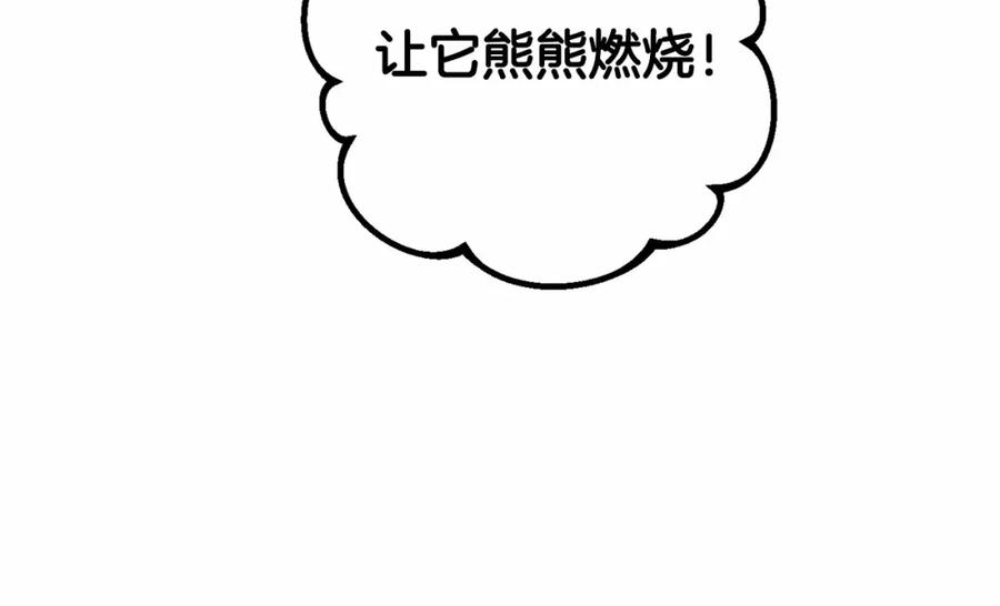 混球的姐姐 第25话 两个人的约会 第202页