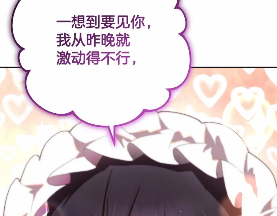 混球的姐姐 第25话 两个人的约会 第2页