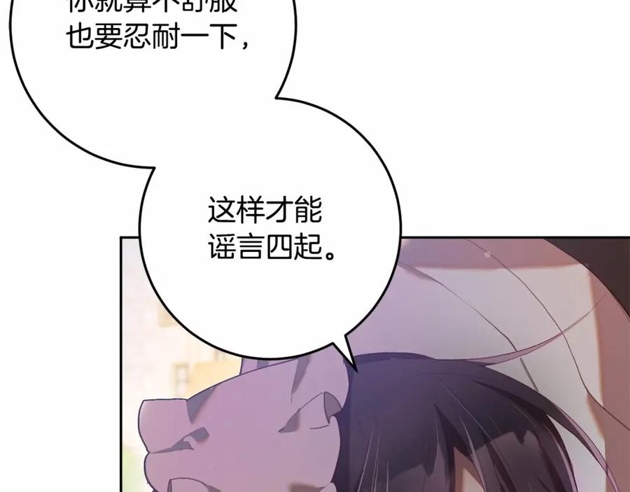 混球的姐姐 第25话 两个人的约会 第58页