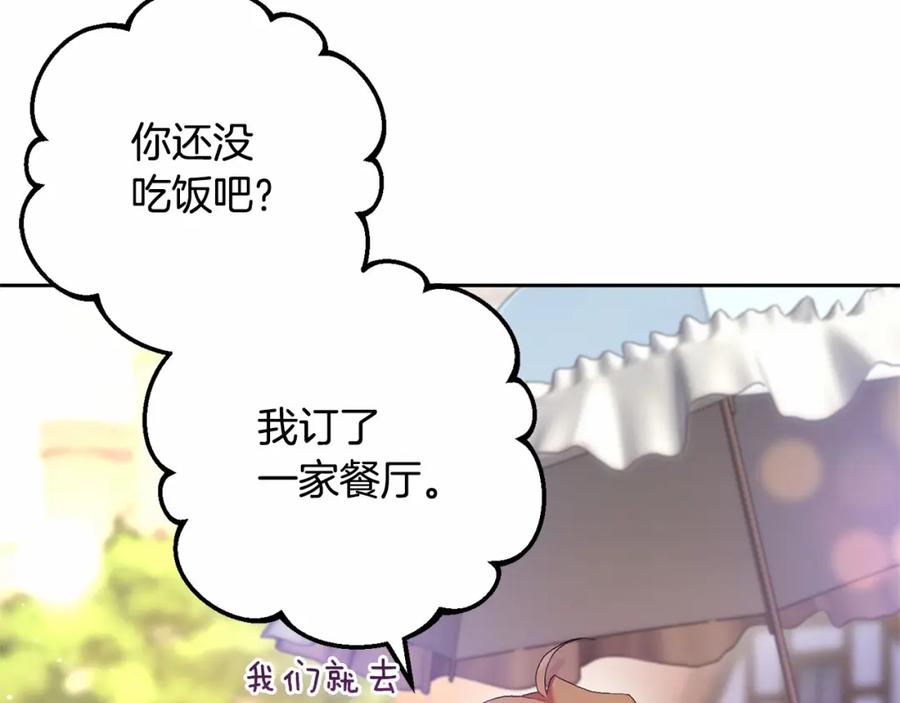混球的姐姐 第25话 两个人的约会 第54页