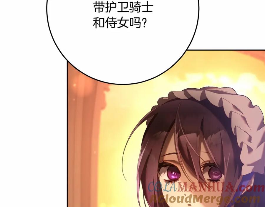 混球的姐姐 第25话 两个人的约会 第113页