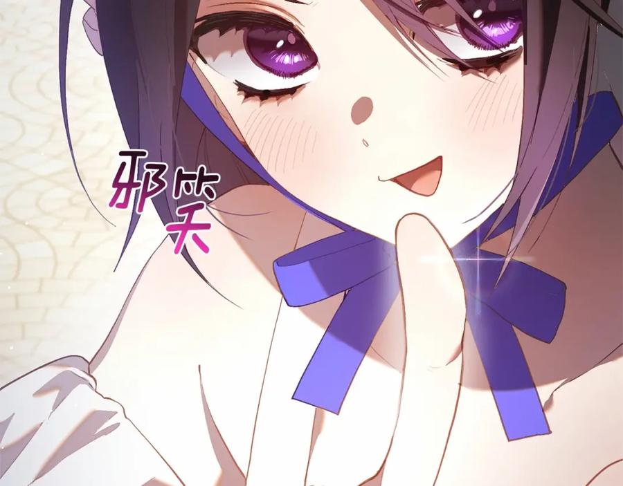 混球的姐姐 第25话 两个人的约会 第79页