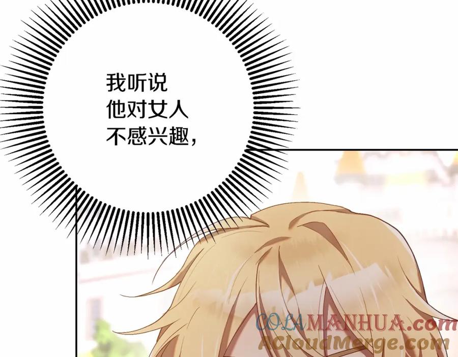混球的姐姐 第25话 两个人的约会 第33页