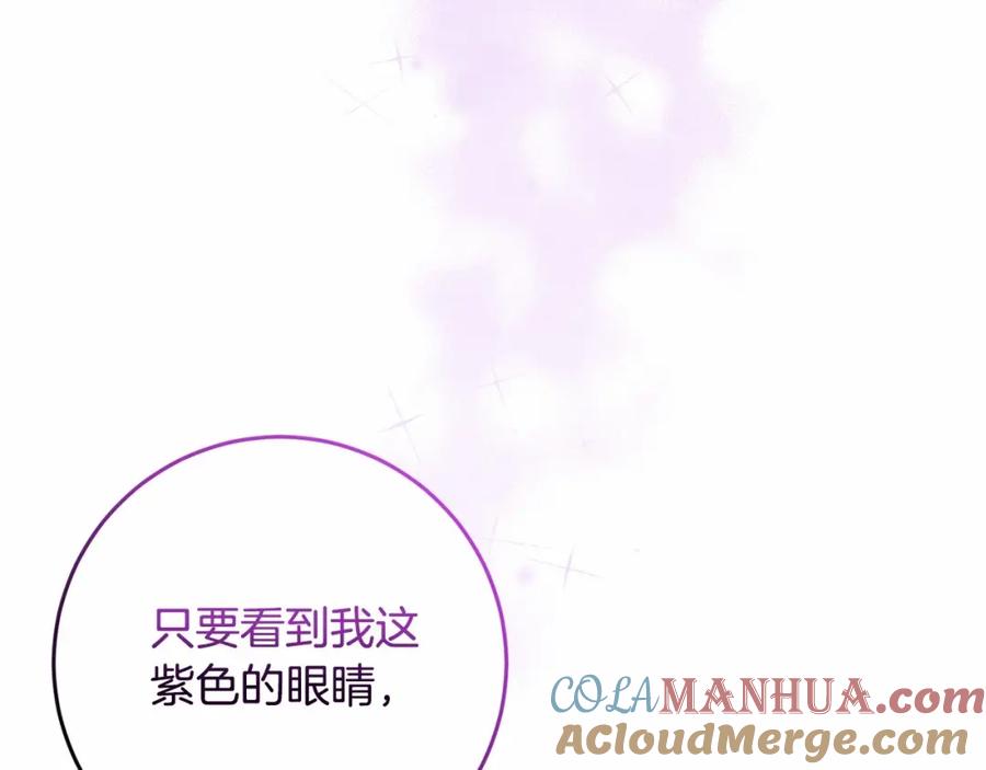 混球的姐姐 第25话 两个人的约会 第65页