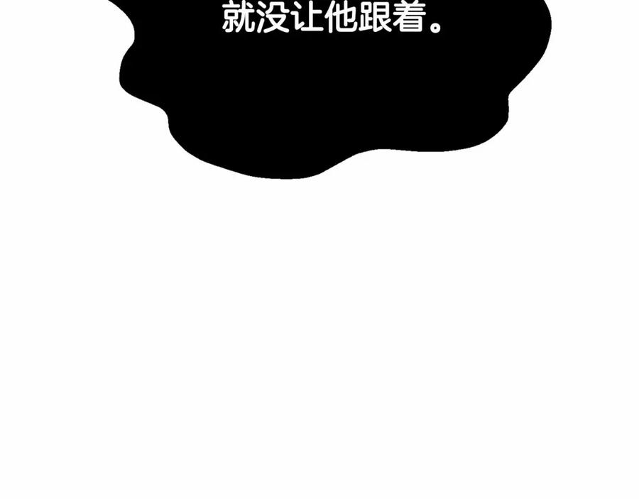 混球的姐姐 第25话 两个人的约会 第122页