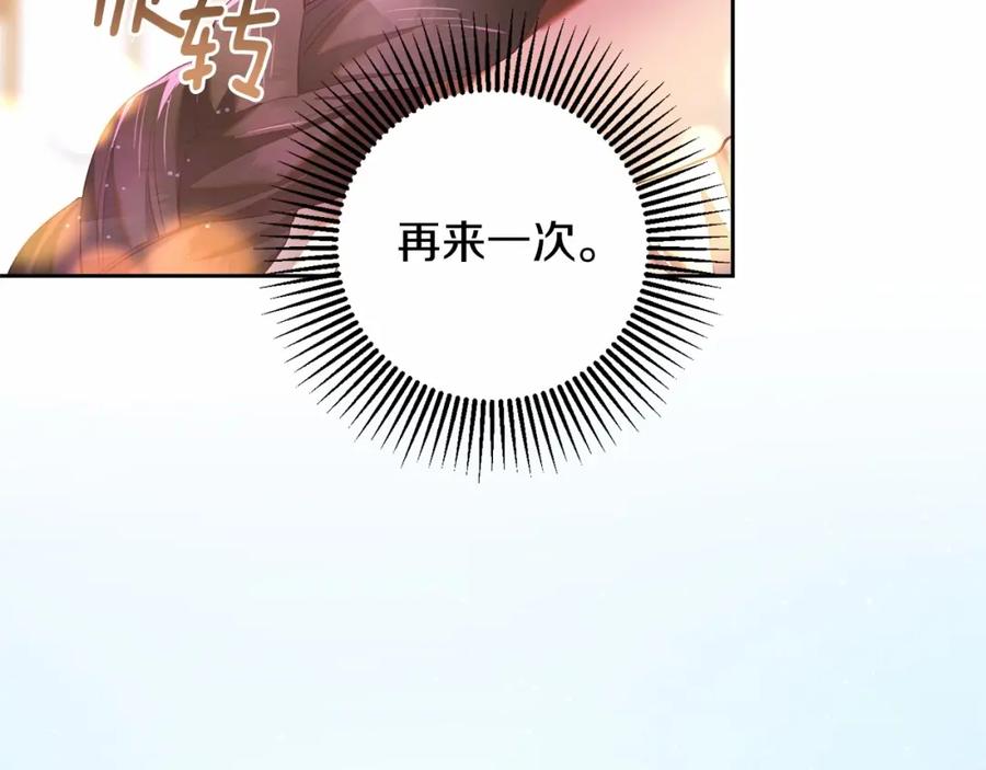 混球的姐姐 第25话 两个人的约会 第23页