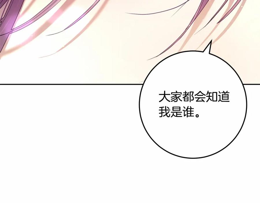 混球的姐姐 第25话 两个人的约会 第67页
