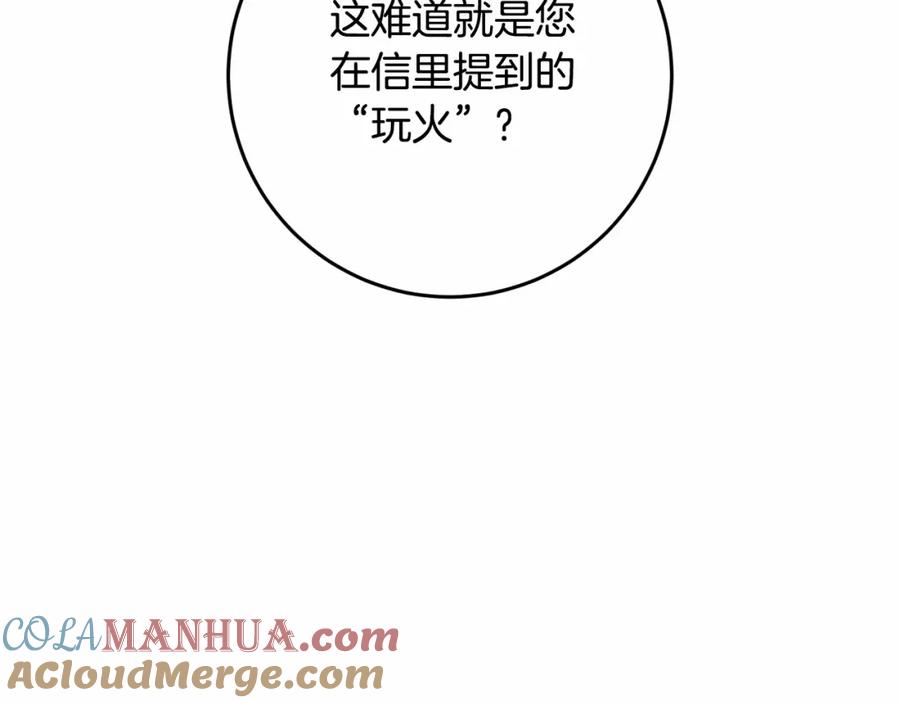 混球的姐姐 第25话 两个人的约会 第185页