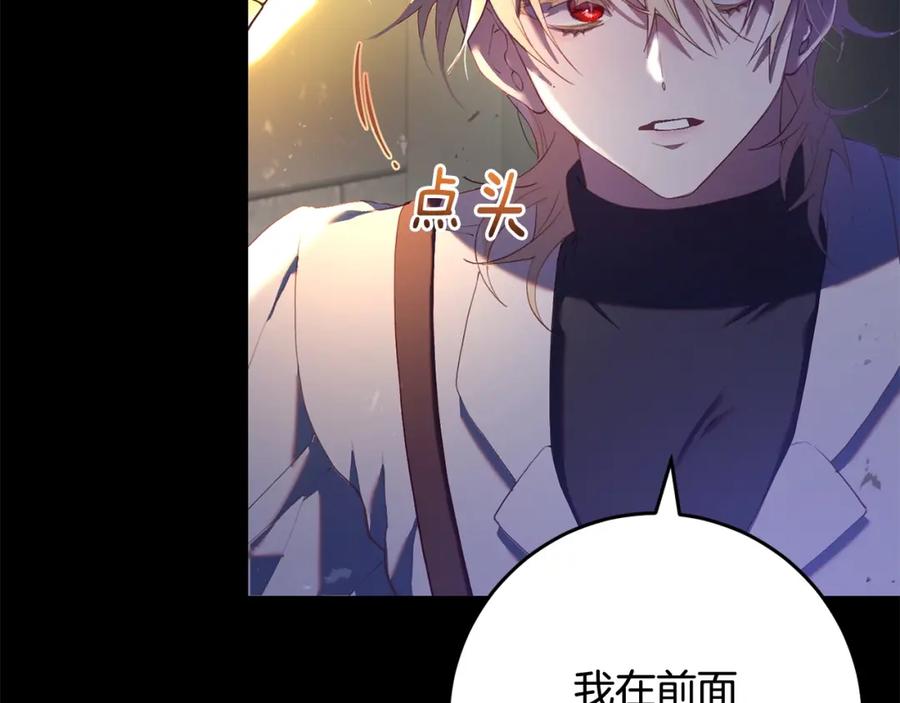 混球的姐姐 第25话 两个人的约会 第220页