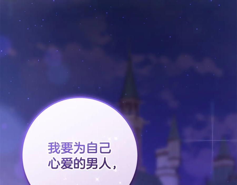 混球的姐姐 第25话 两个人的约会 第206页