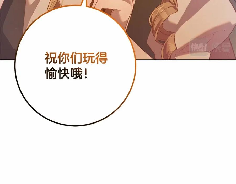 混球的姐姐 第25话 两个人的约会 第108页