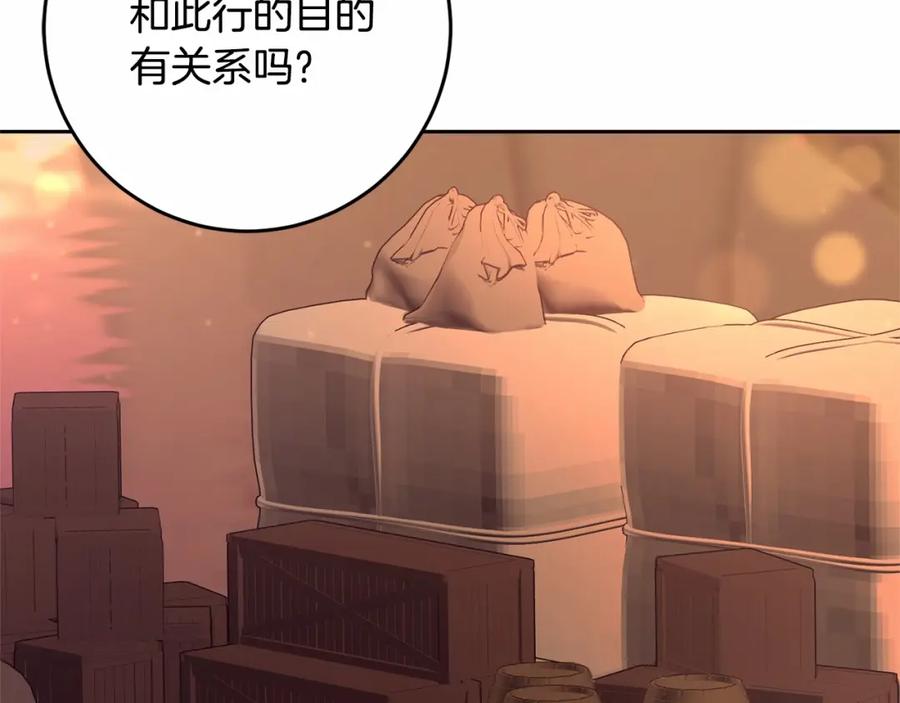 混球的姐姐 第25话 两个人的约会 第174页