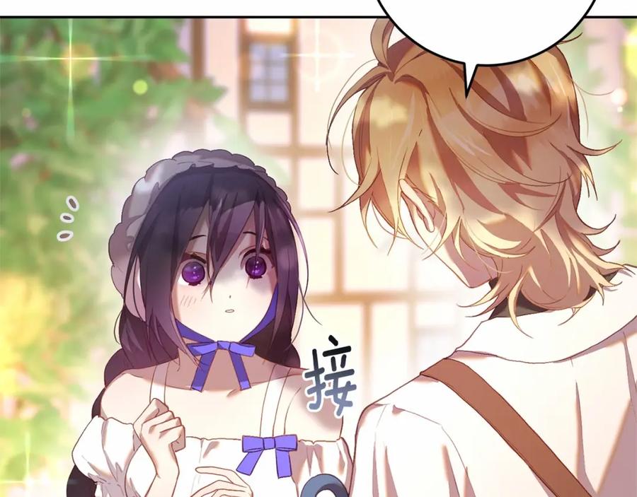 混球的姐姐 第25话 两个人的约会 第40页