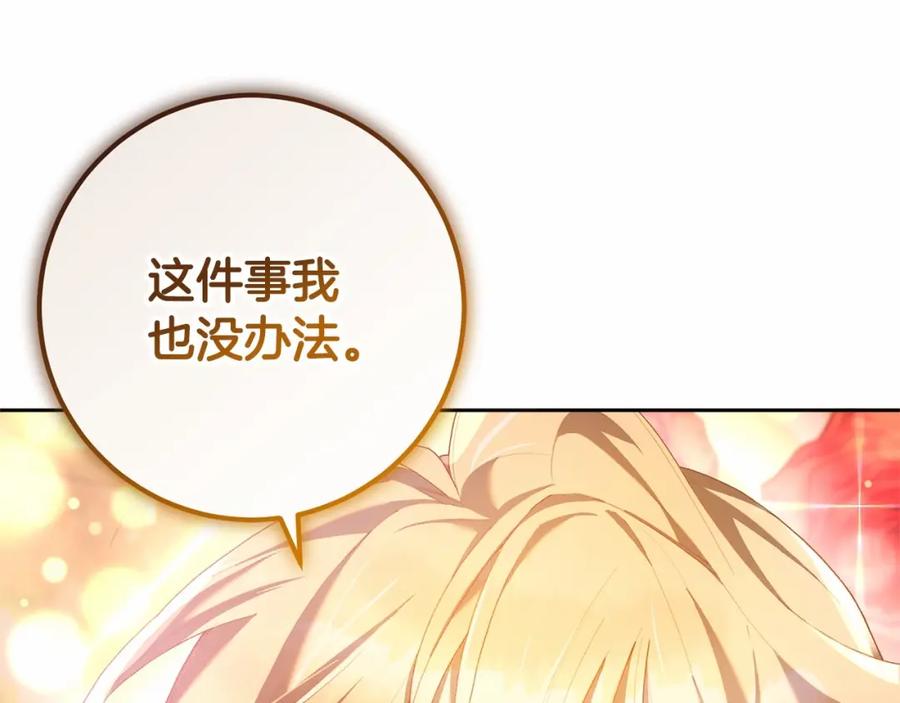 混球的姐姐 第25话 两个人的约会 第135页