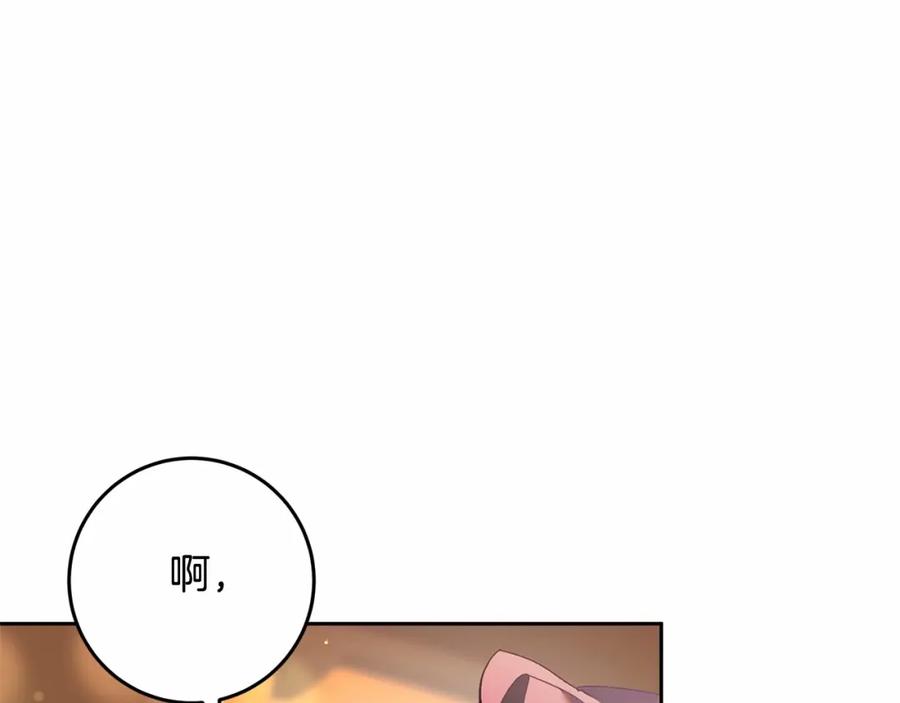 混球的姐姐 第25话 两个人的约会 第160页