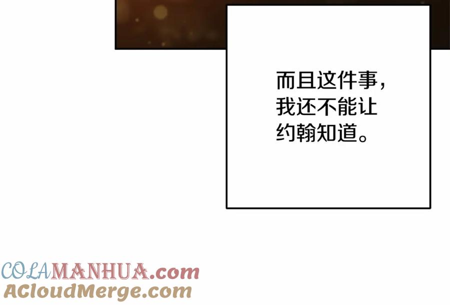混球的姐姐 第25话 两个人的约会 第125页