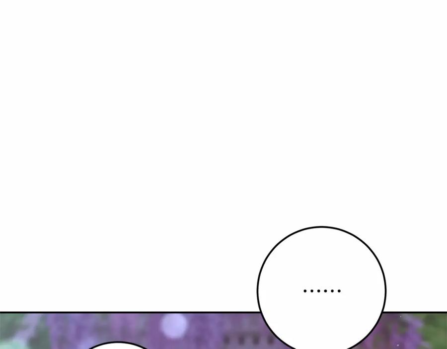 混球的姐姐 第25话 两个人的约会 第16页