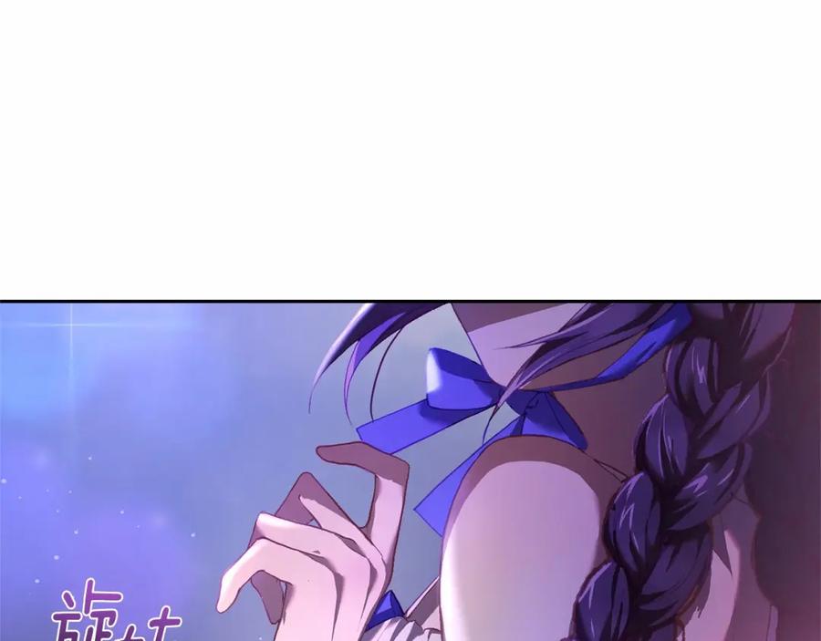 混球的姐姐 第25话 两个人的约会 第203页