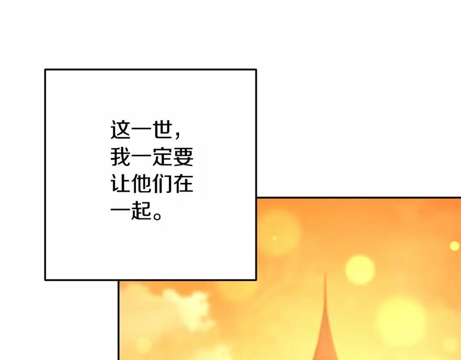混球的姐姐 第25话 两个人的约会 第123页