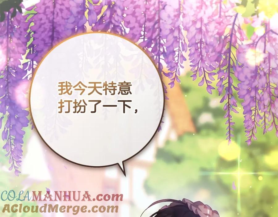 混球的姐姐 第25话 两个人的约会 第25页