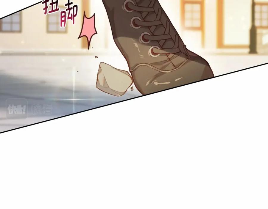 混球的姐姐 第25话 两个人的约会 第94页