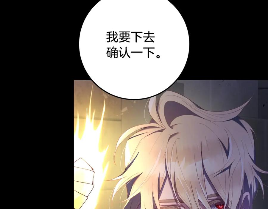 混球的姐姐 第25话 两个人的约会 第219页