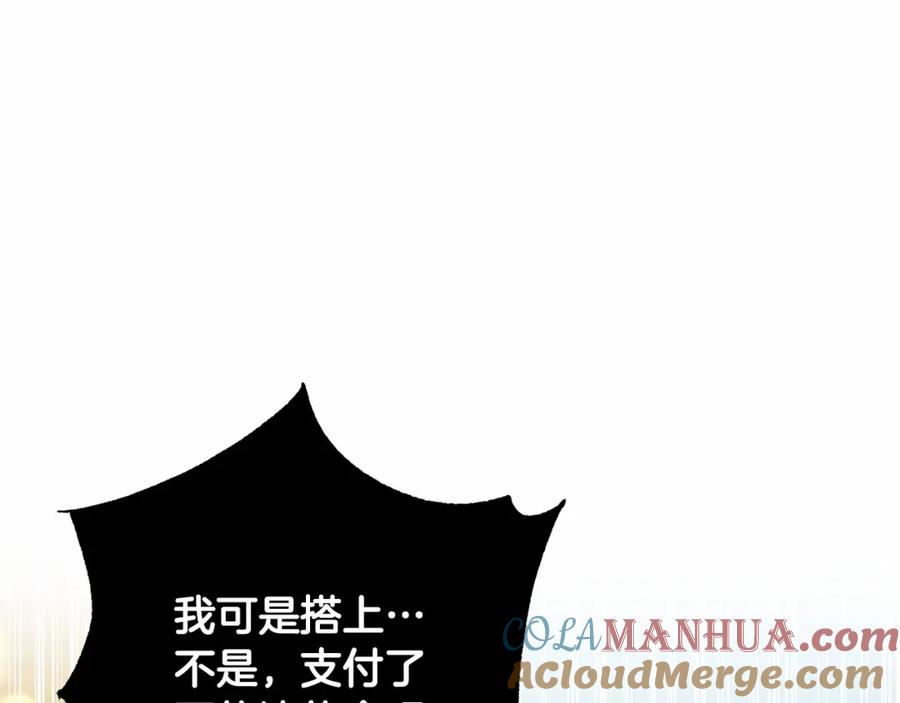 混球的姐姐 第25话 两个人的约会 第177页