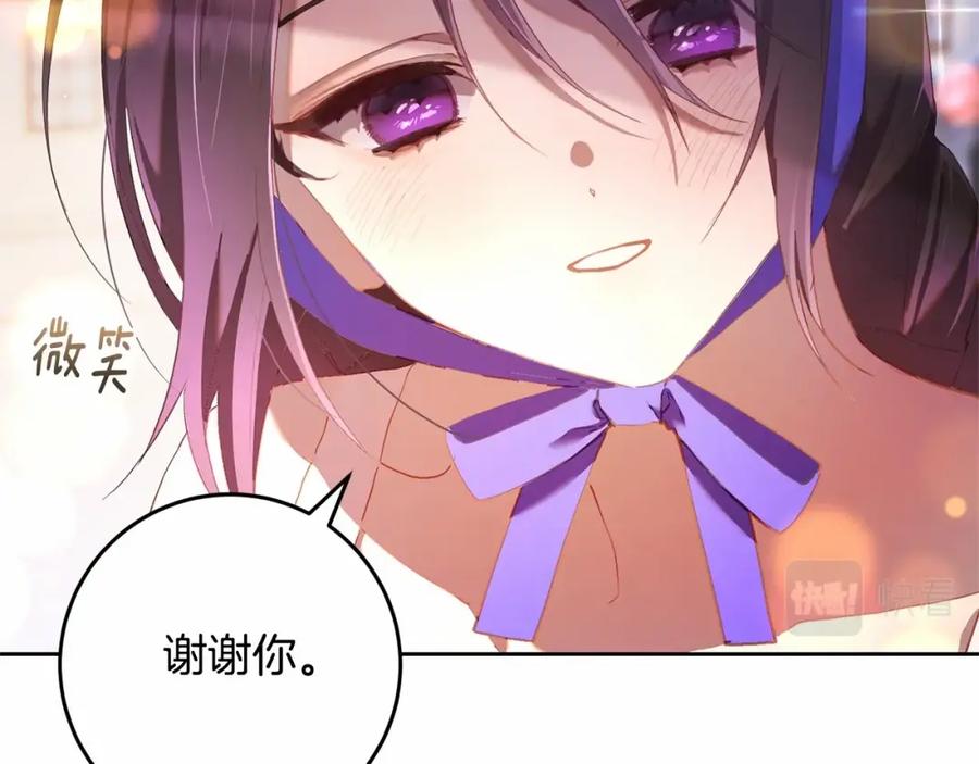 混球的姐姐 第25话 两个人的约会 第52页