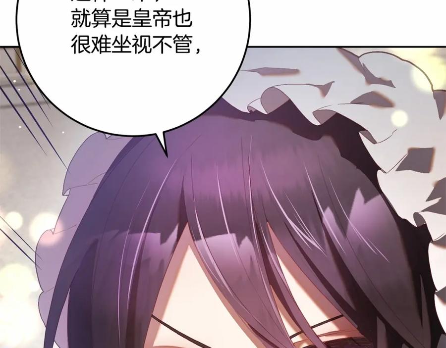 混球的姐姐 第25话 两个人的约会 第78页