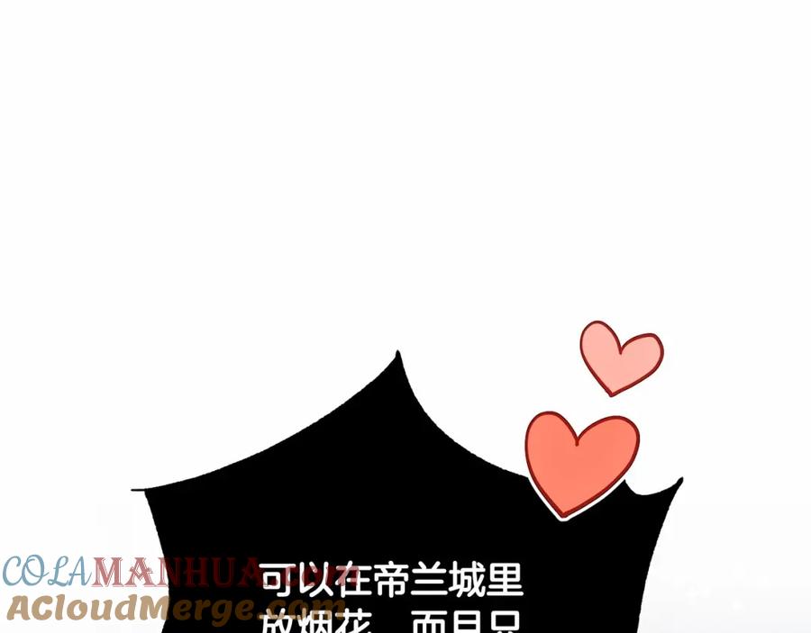混球的姐姐 第25话 两个人的约会 第181页