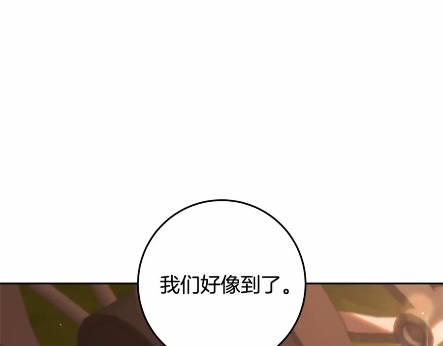 混球的姐姐 第25话 两个人的约会 第163页