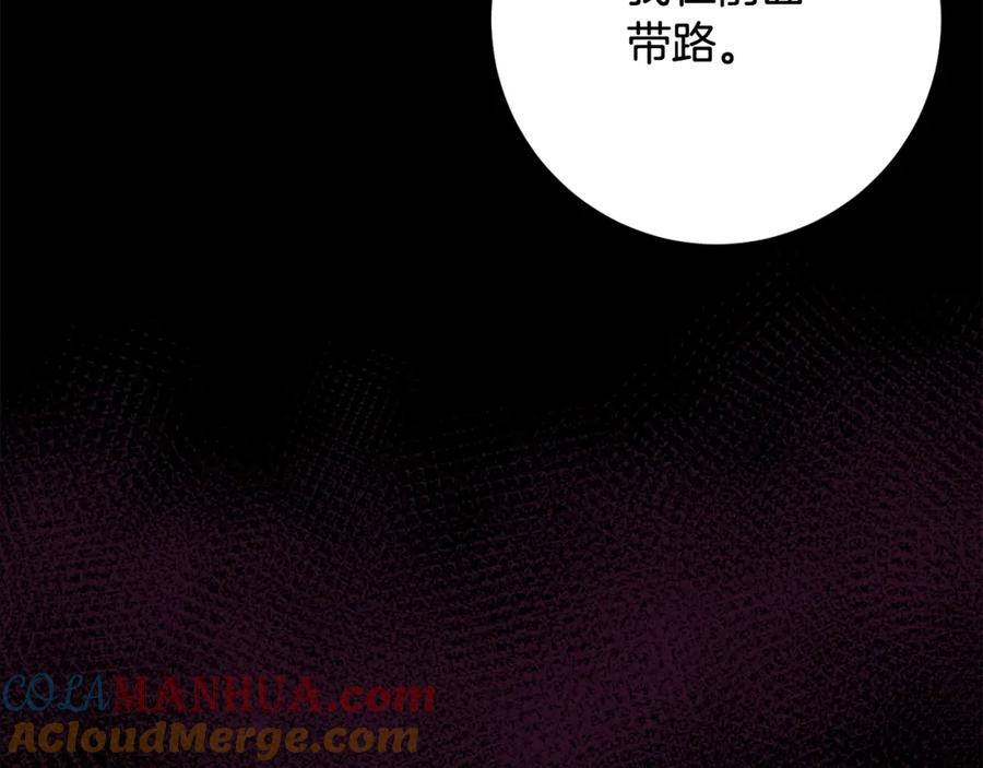 混球的姐姐 第25话 两个人的约会 第221页