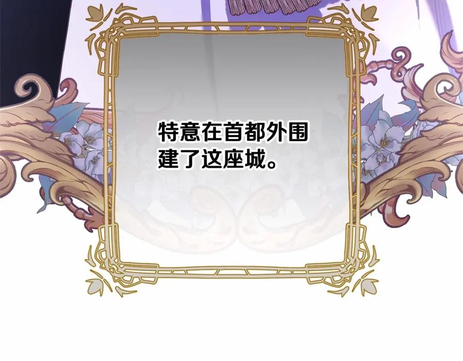 混球的姐姐 第25话 两个人的约会 第159页