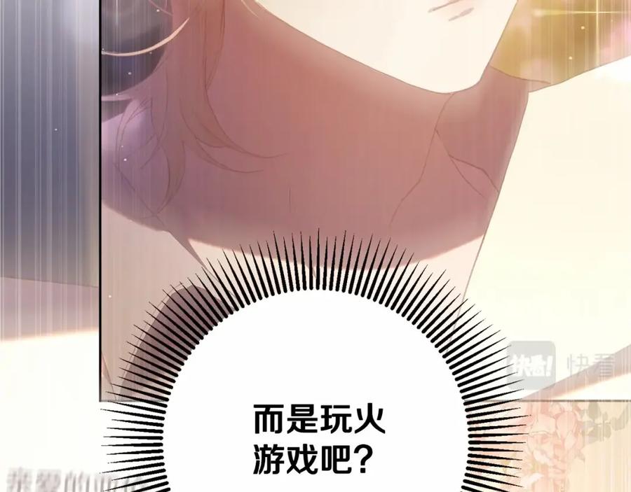 混球的姐姐 第25话 两个人的约会 第12页