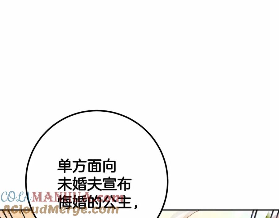 混球的姐姐 第25话 两个人的约会 第73页