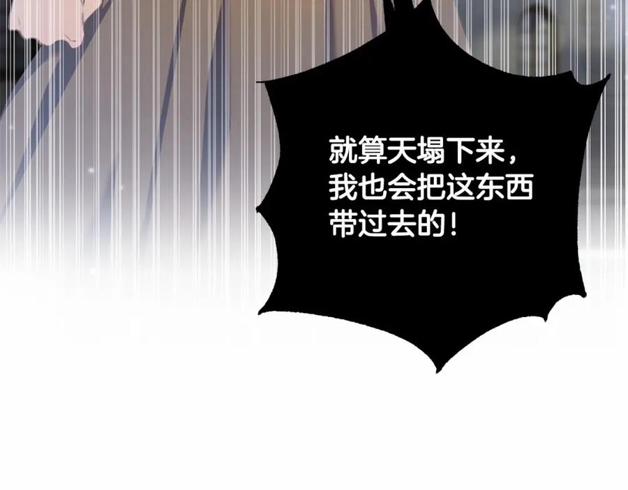 混球的姐姐 第25话 两个人的约会 第180页