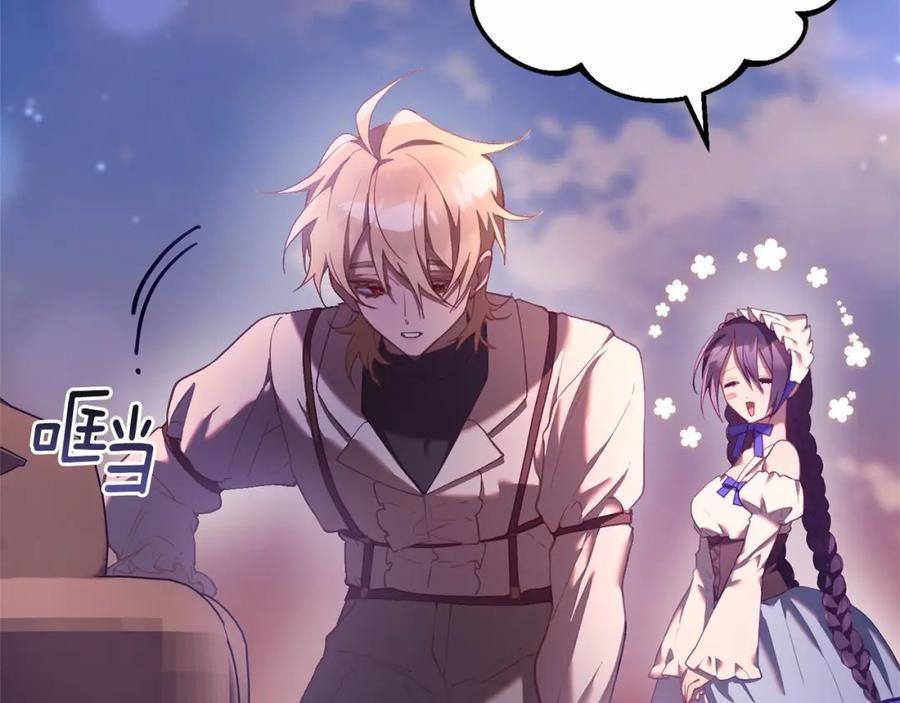 混球的姐姐 第25话 两个人的约会 第187页