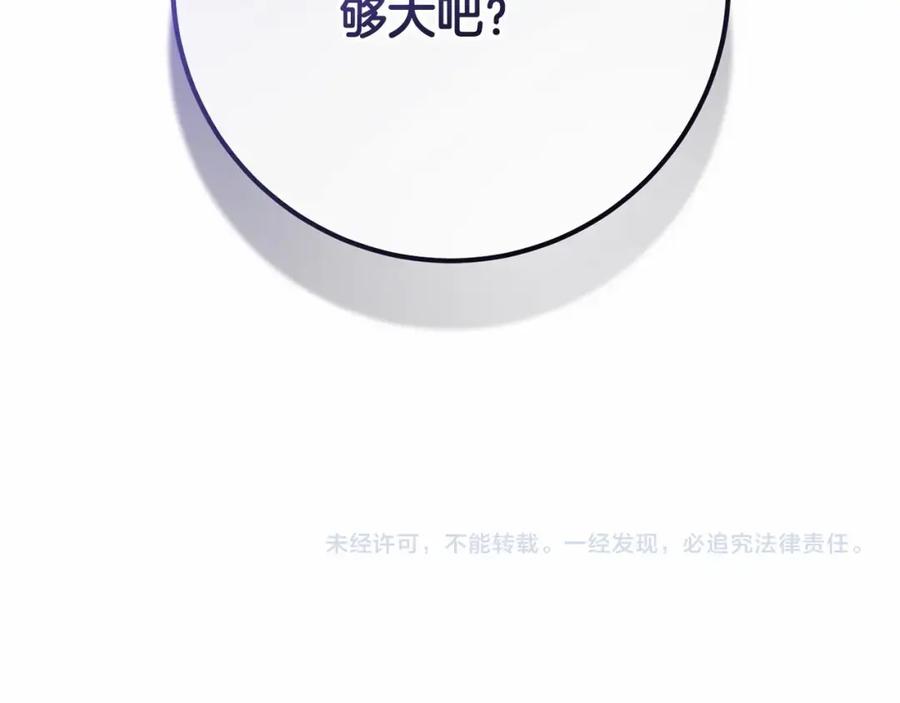 混球的姐姐 第25话 两个人的约会 第215页