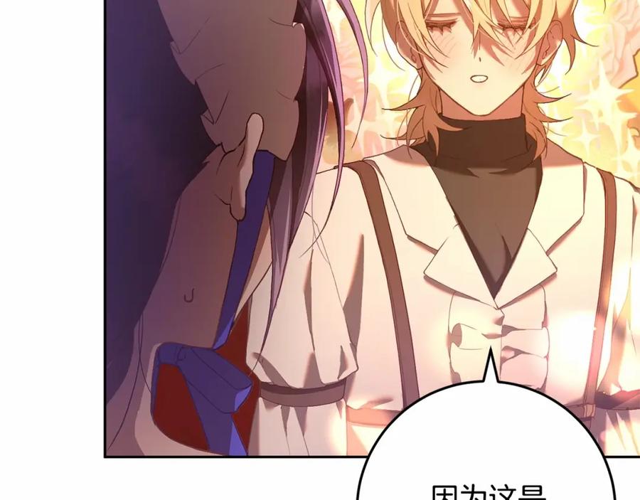 混球的姐姐 第25话 两个人的约会 第142页
