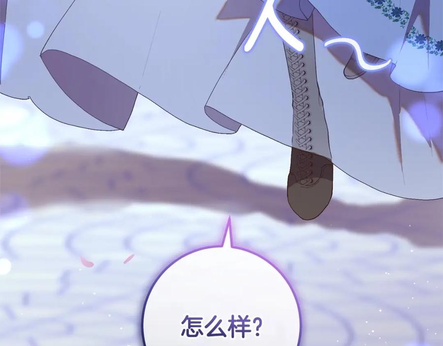 混球的姐姐 第25话 两个人的约会 第28页