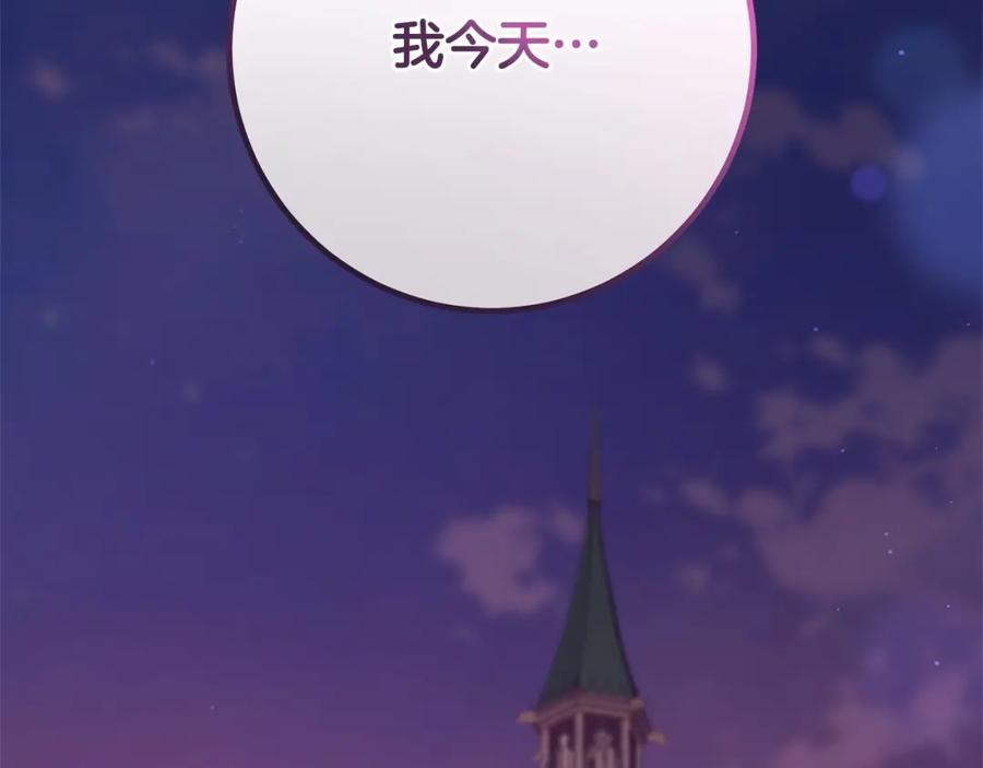 混球的姐姐 第25话 两个人的约会 第195页
