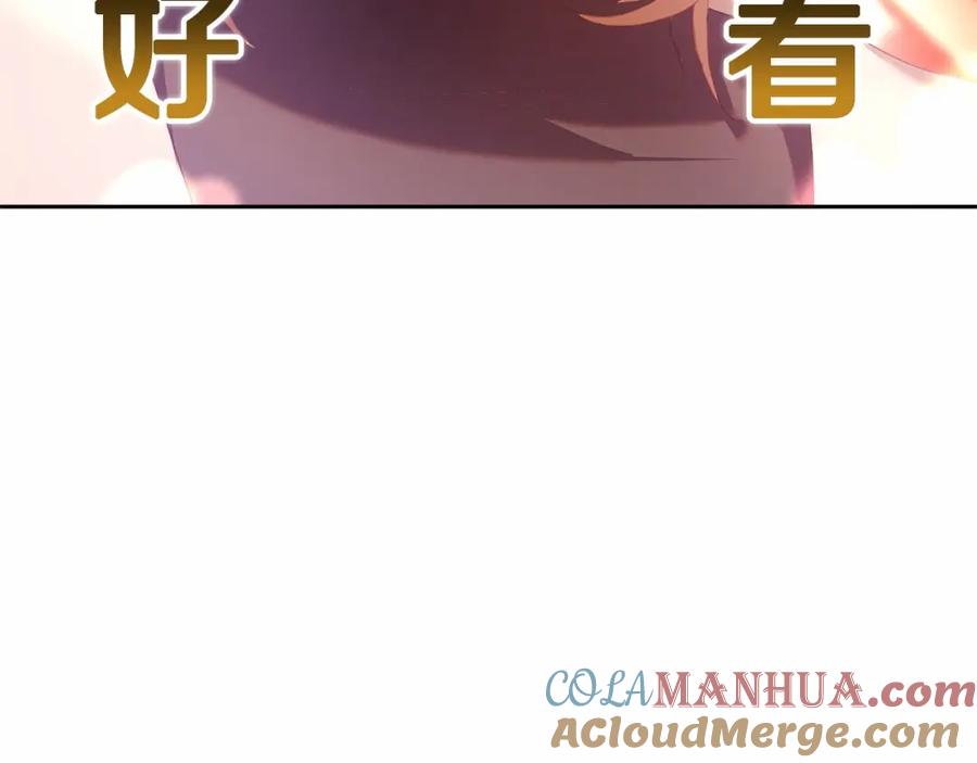 混球的姐姐 第25话 两个人的约会 第137页