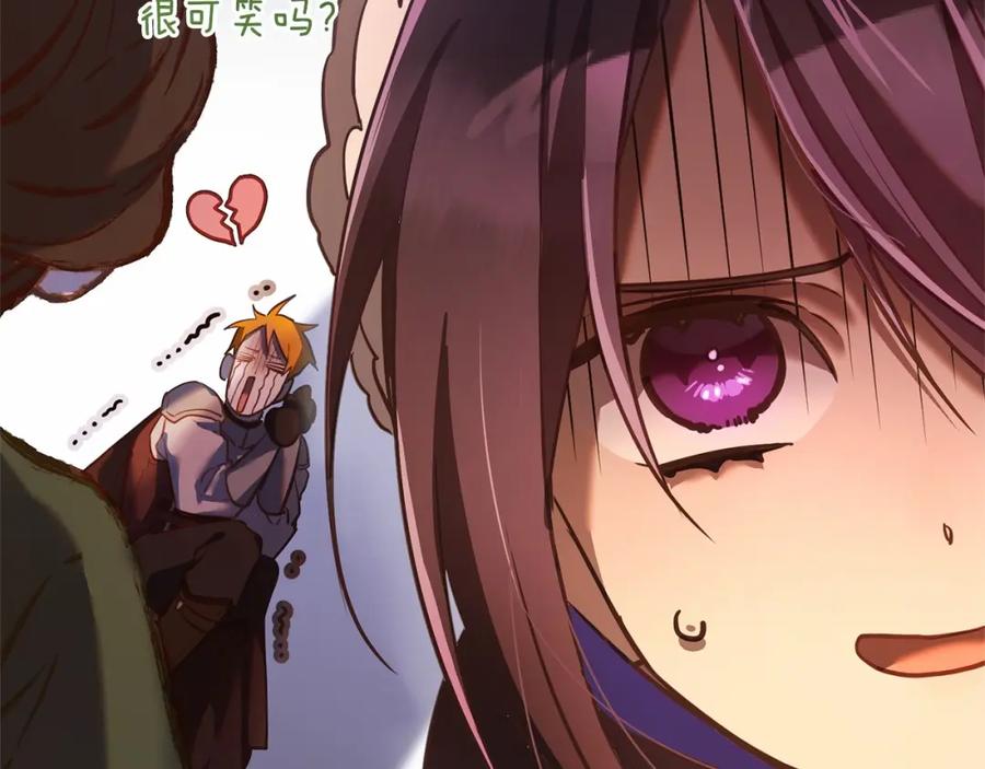 混球的姐姐 第25话 两个人的约会 第120页