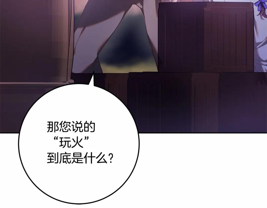 混球的姐姐 第25话 两个人的约会 第188页